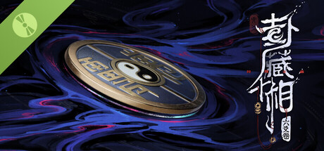 Steam header art for 卦藏千相：六爻卷 Demo