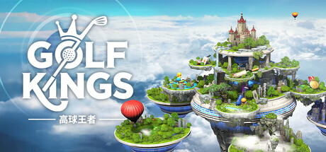 Steam header art for 高球王者 GolfKings