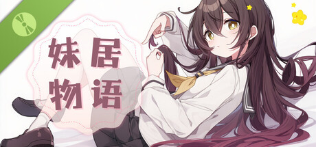 Steam header art for 妹居物语 Demo