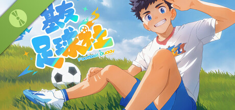 Steam header art for 基友足球社 Demo