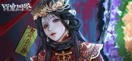 Steam header art for 百鬼图鉴-国风·挂机·卡牌·游戏