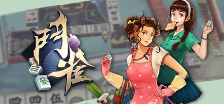 Steam header art for 鬥雀