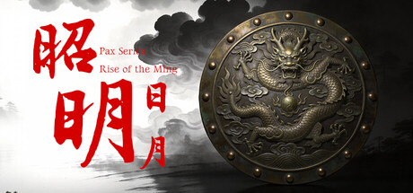 Steam header art for 昭明日月 Pax Serica: Rise of the Ming
