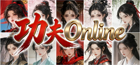 Steam header art for 功夫Online