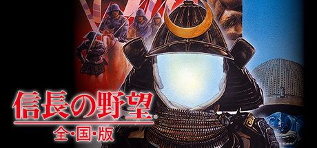 Steam header art for NOBUNAGA'S AMBITION: Zenkokuban