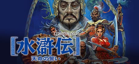 Steam header art for Bandit Kings of Ancient China