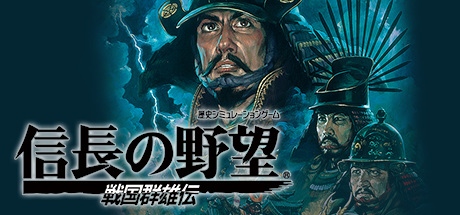 Steam header art for NOBUNAGA'S AMBITION: Sengoku Gunyuuden