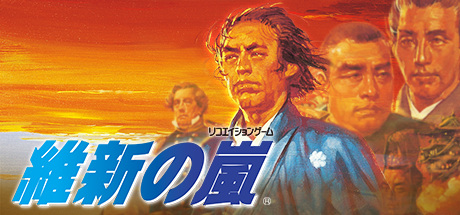 Steam header art for Ishin no Arashi