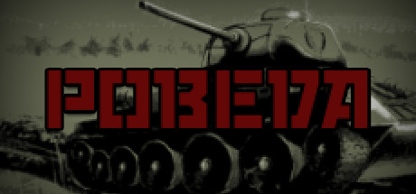 Steam header art for POBEDA