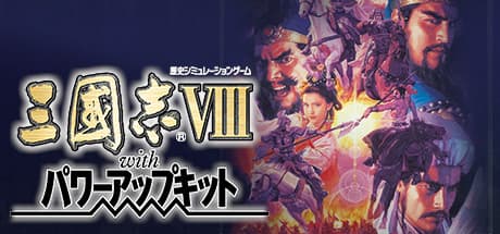 Steam header art for Romance of the Three Kingdoms VIII with Power Up Kit