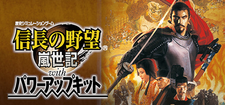 Steam header art for NOBUNAGA'S AMBITION: Ranseiki with Power Up Kit