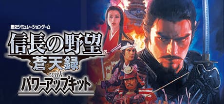 Steam header art for NOBUNAGA'S AMBITION: Soutenroku with Power Up Kit