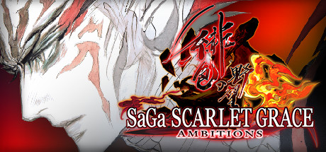 Steam header art for SaGa SCARLET GRACE: AMBITIONS™