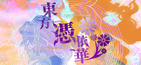 Steam header art for 東方憑依華～ Antinomy of Common Flowers.