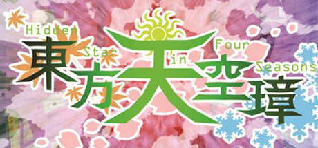 Steam header art for 東方天空璋 ～ Hidden Star in Four Seasons.