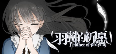 Steam header art for Feather Of Praying 羽翼的祈愿