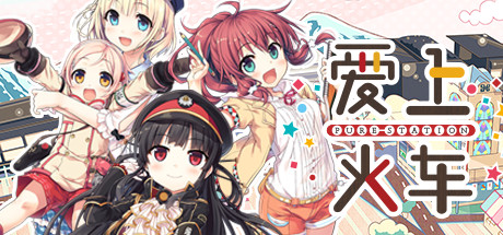 Steam header art for Maitetsu:Pure Station