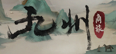 Steam header art for 九州：商旅（Nine Provinces: Caravan）