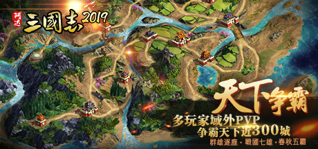 Steam header art for 阿达三国志2018