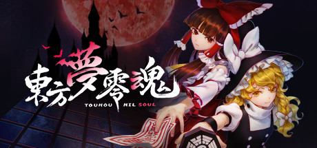 Steam header art for 东方梦零魂 ~ TouHou Nil Soul