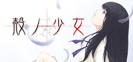 Steam header art for Kara no Shojo