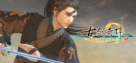 Steam header art for 古剑奇谭三(Gujian3)