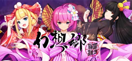 幻想乡：有罪推定~夜明前的三色堇